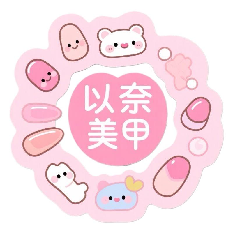 以奈纯手工穿戴甲