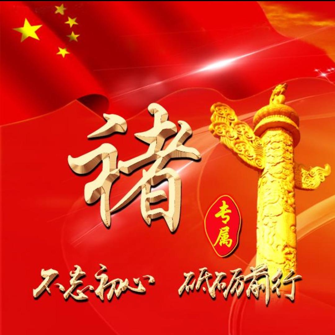 褚记牛肉板面