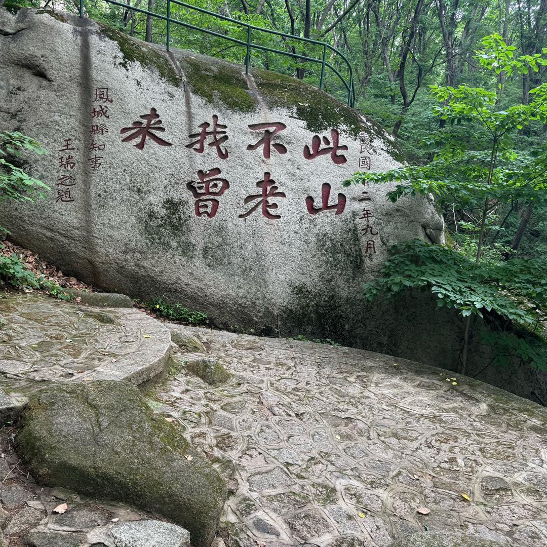 山高人为峰