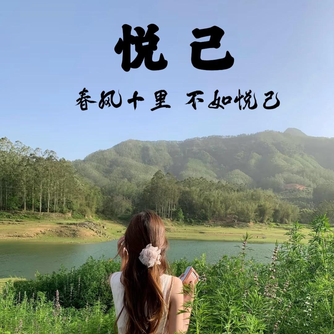 许我超越