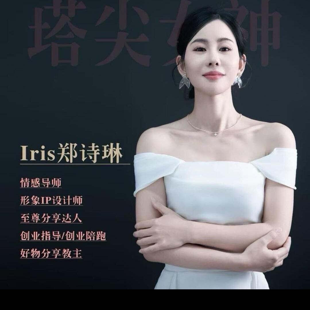 郑诗琳老师