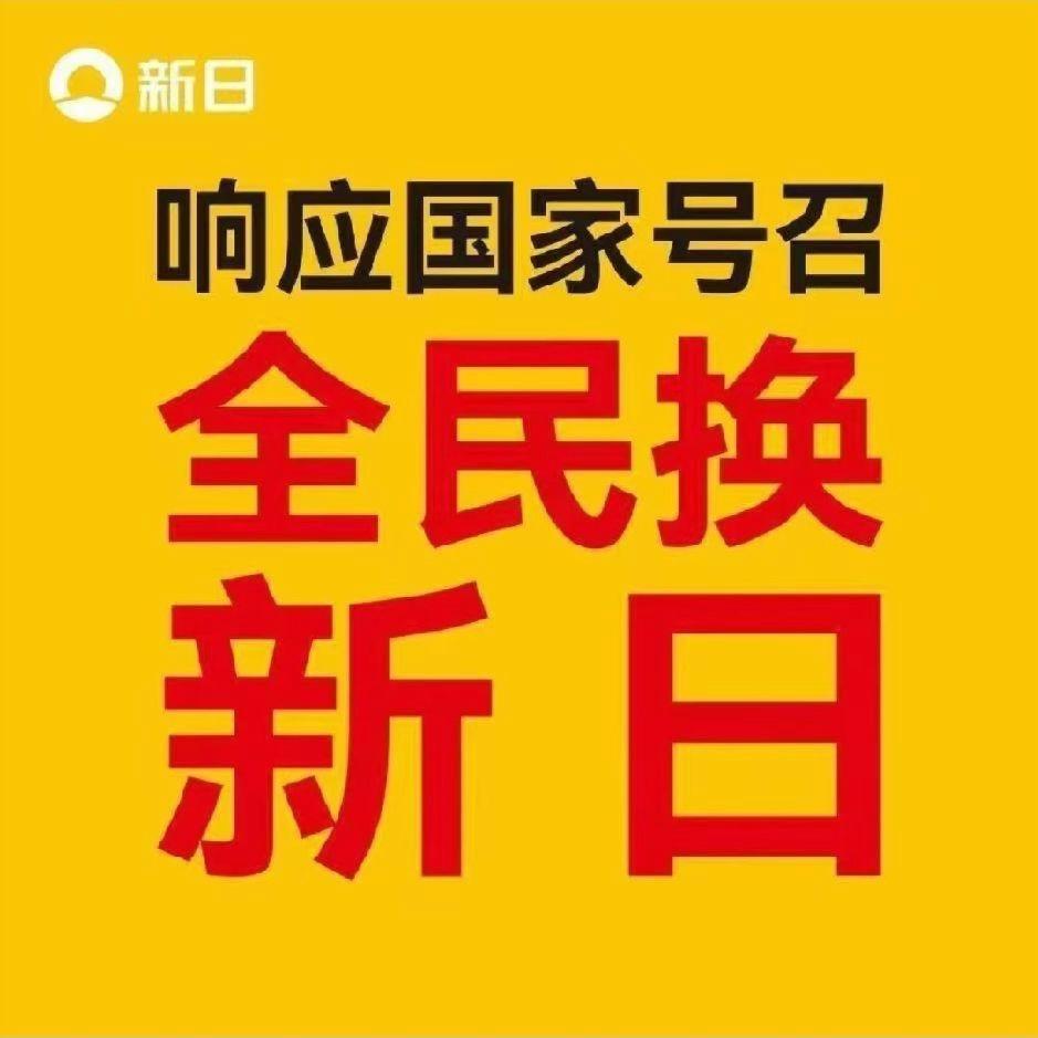 新日电动车(府城南大街店)专用号