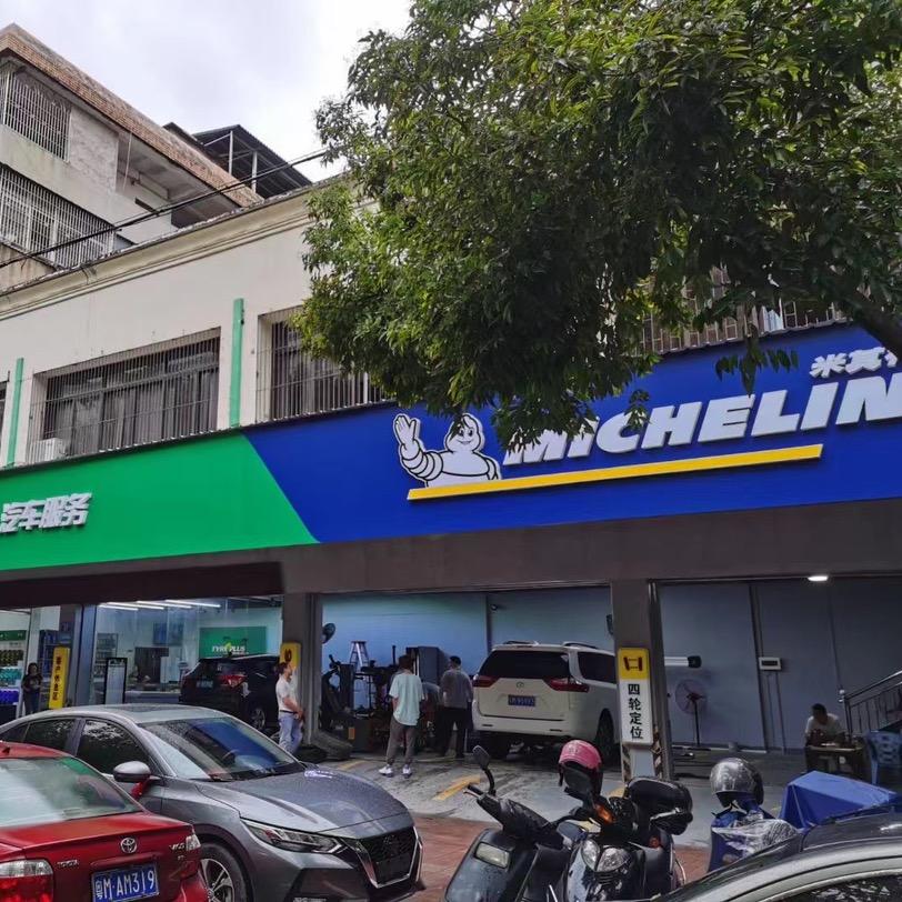 澜泰梅州亚冯彬芳店