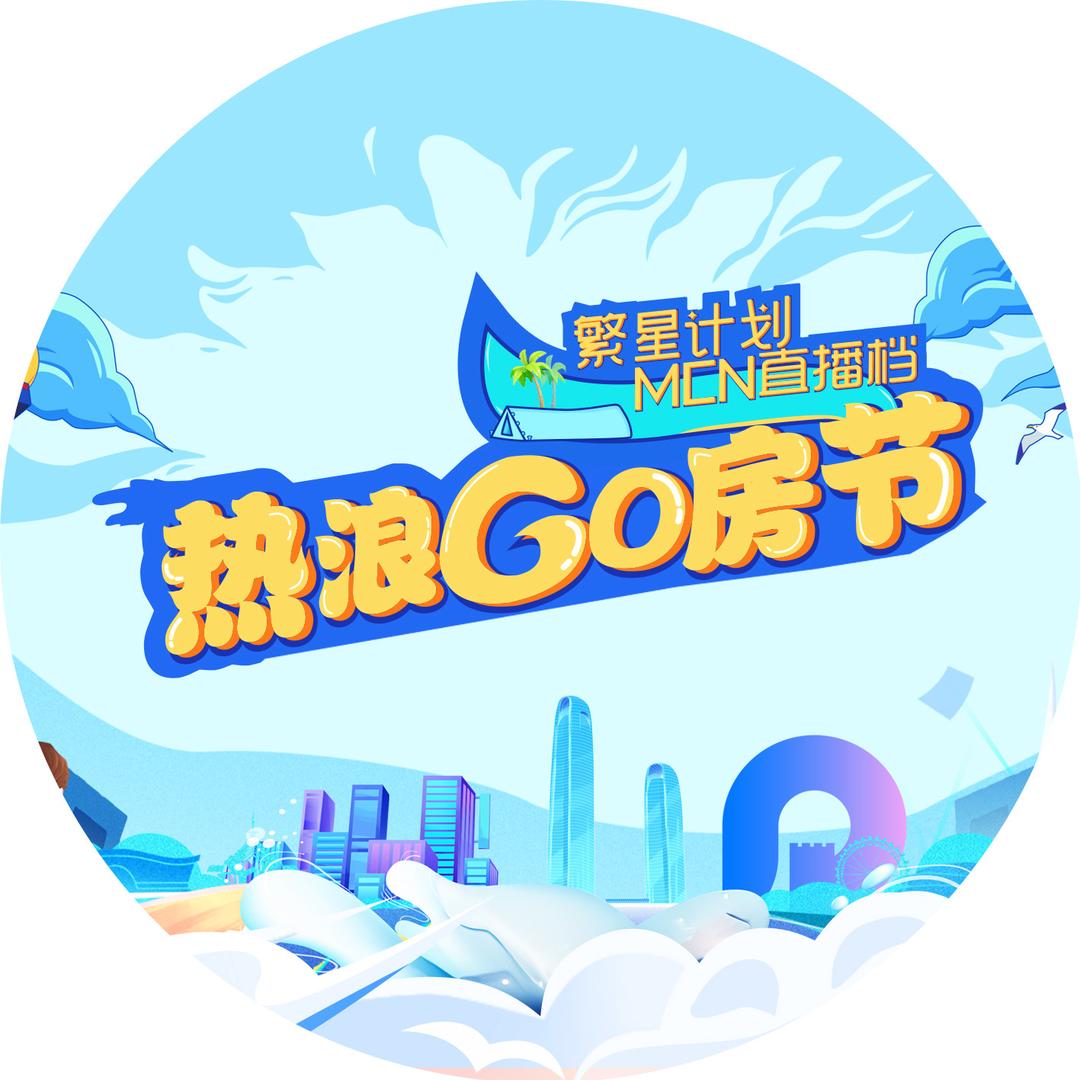 广州Ben哥看房