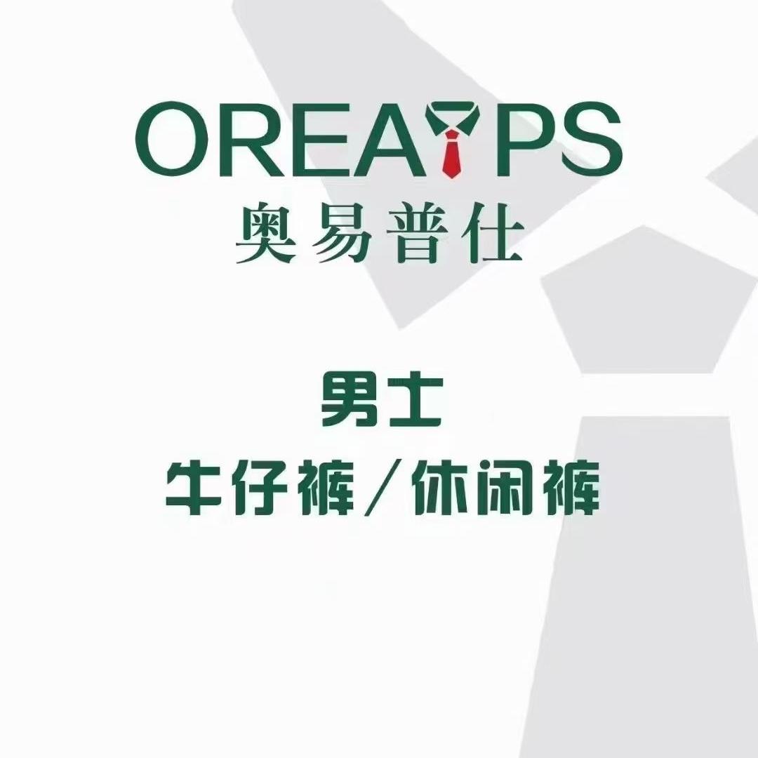 OREAPS·奥易普仕