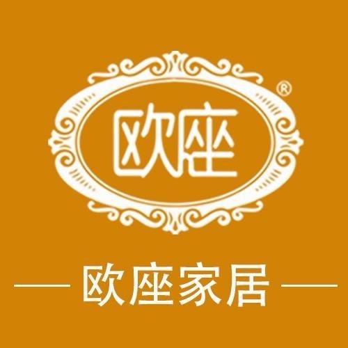 济南欧座全皮家具