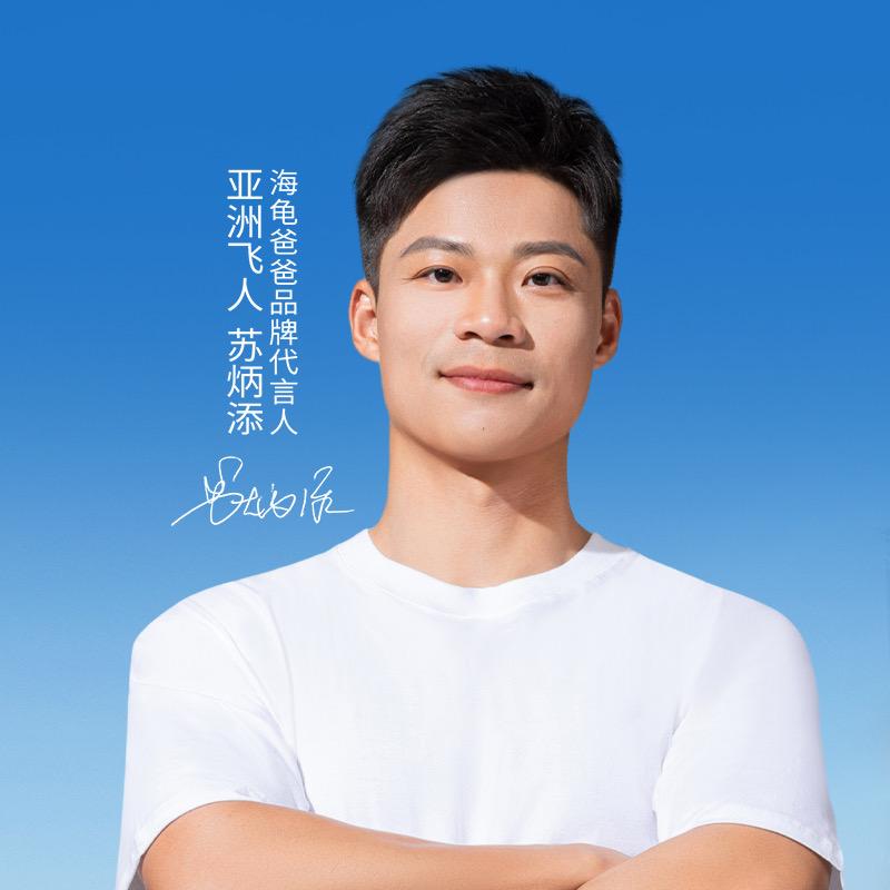 海龟爸爸_苏神严选