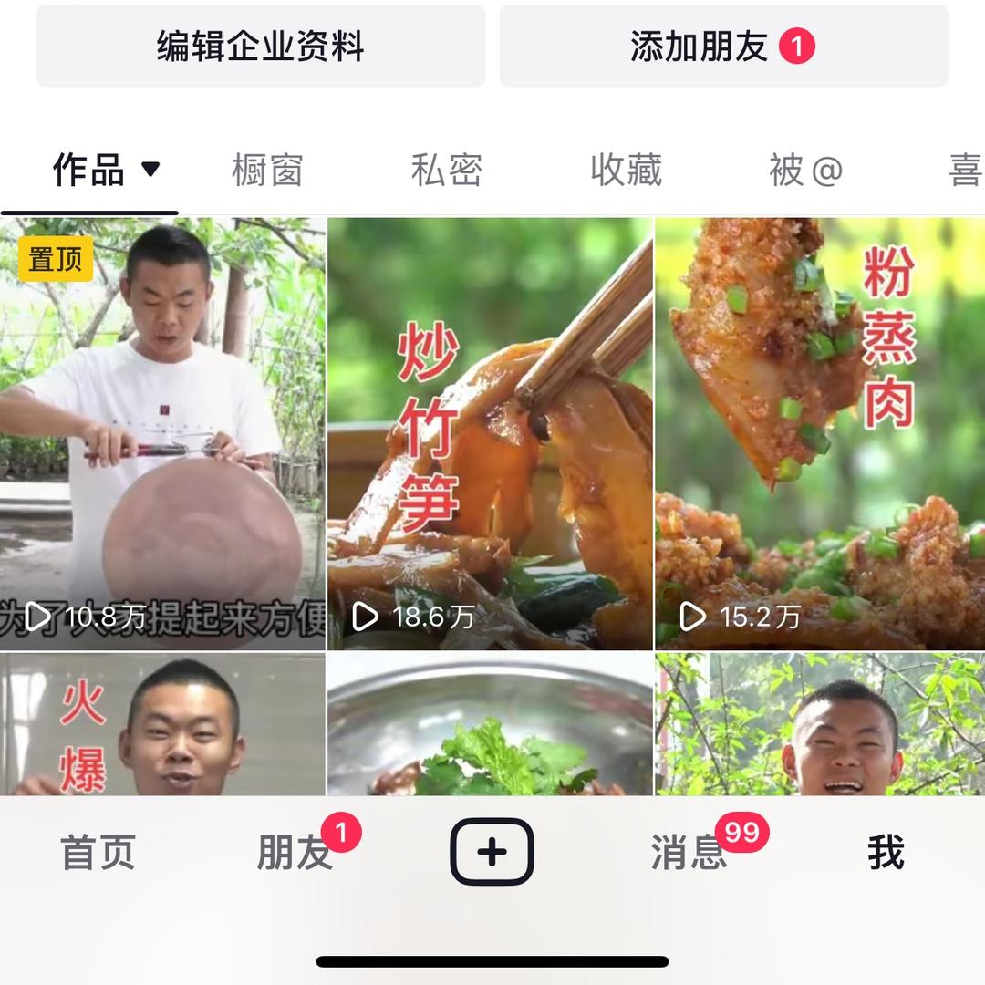 美食  胡锅锅