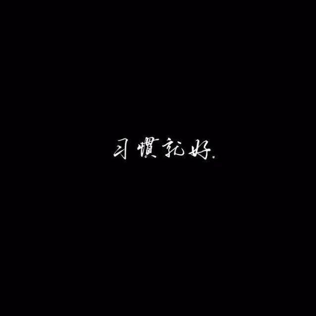 太过清醒