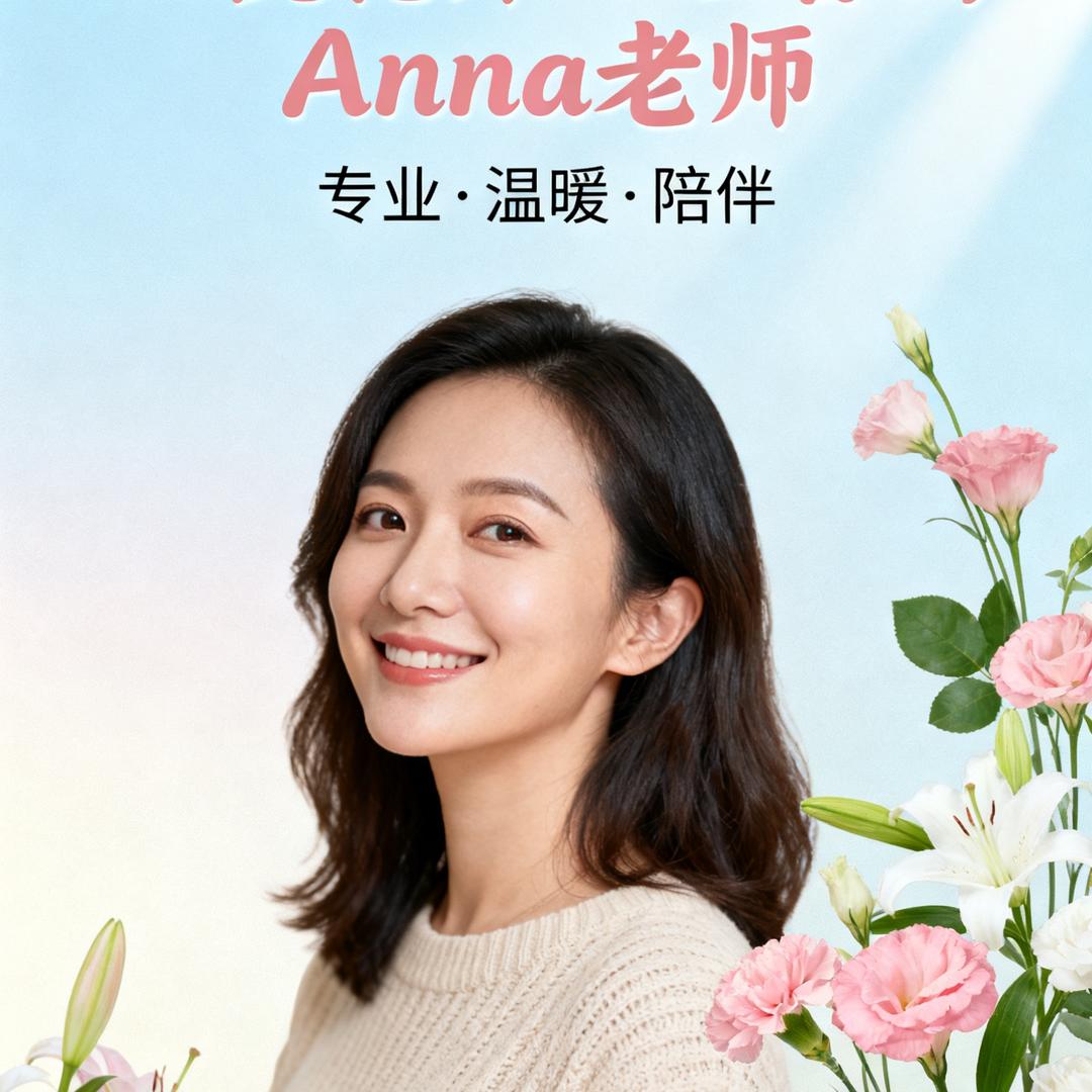 心悦花开心亲子情感咨詢服務