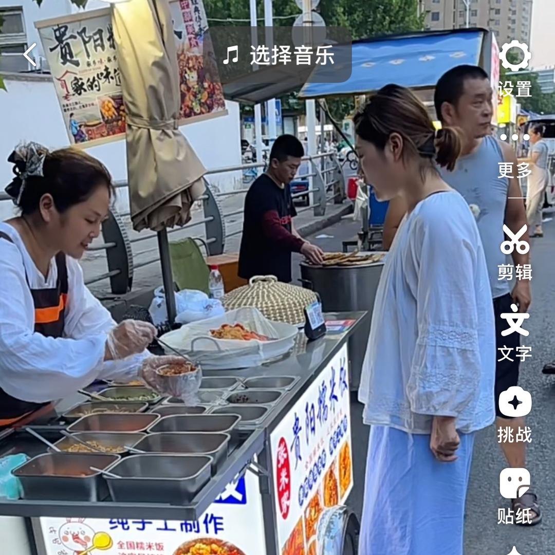 张米特色糯米饭