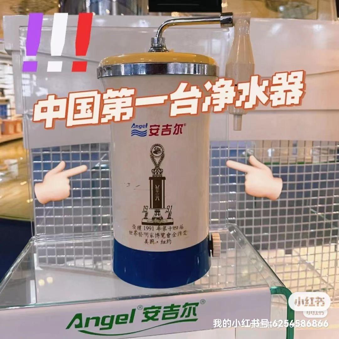 净水专家六盘水安吉尔
