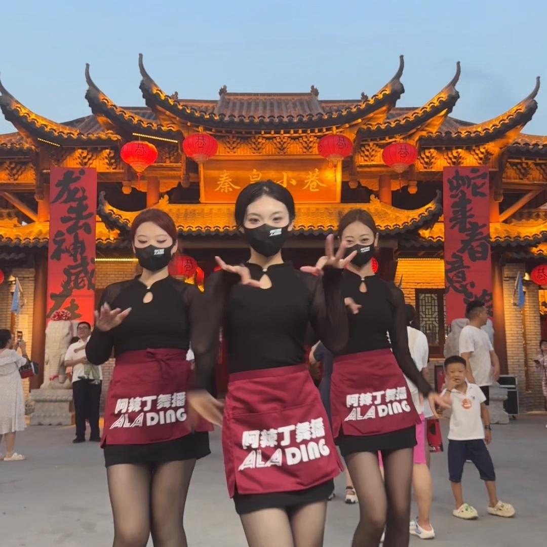 阿辣丁舞播