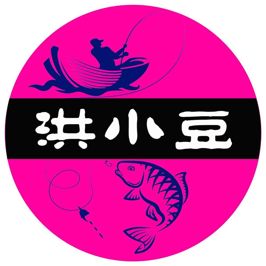 洪小豆钓鱼