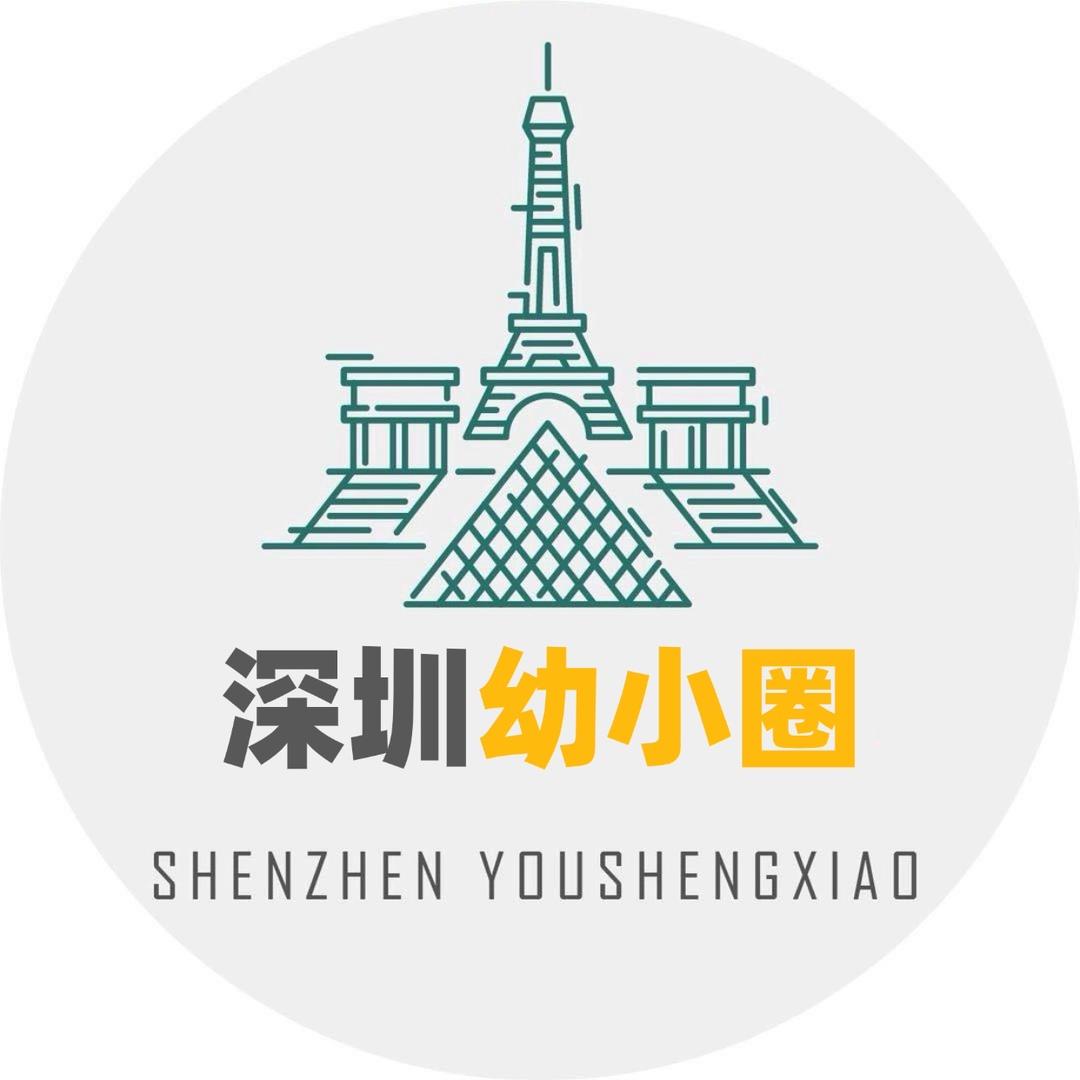 深圳幼小指导(熠光)