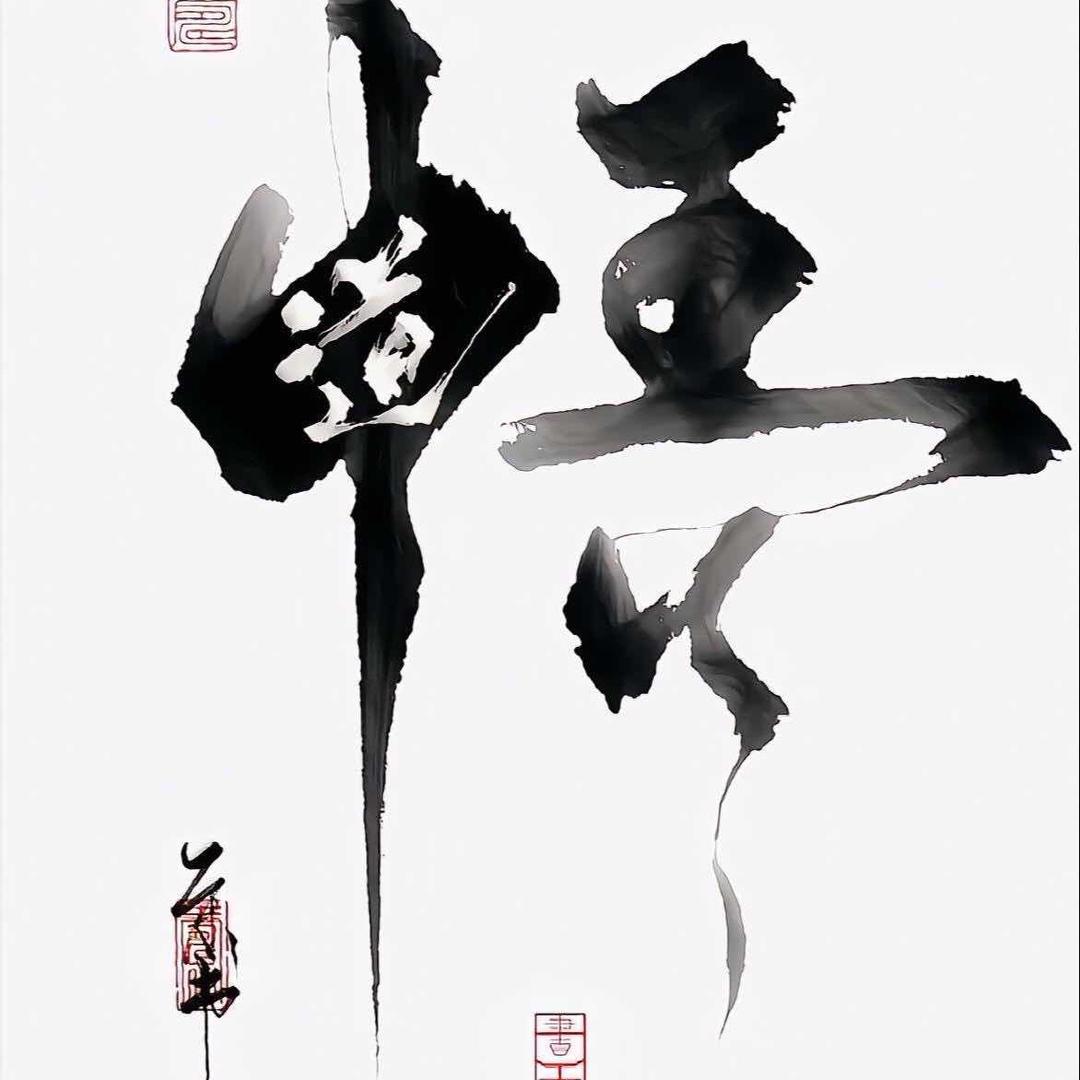 易师兄（射覆游戏）