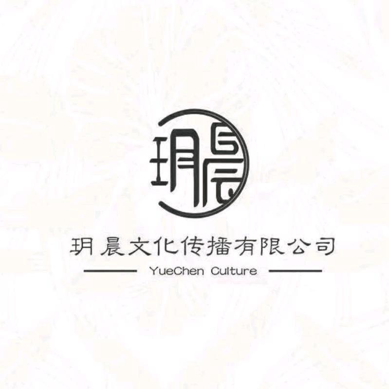 杭州玥晨传媒