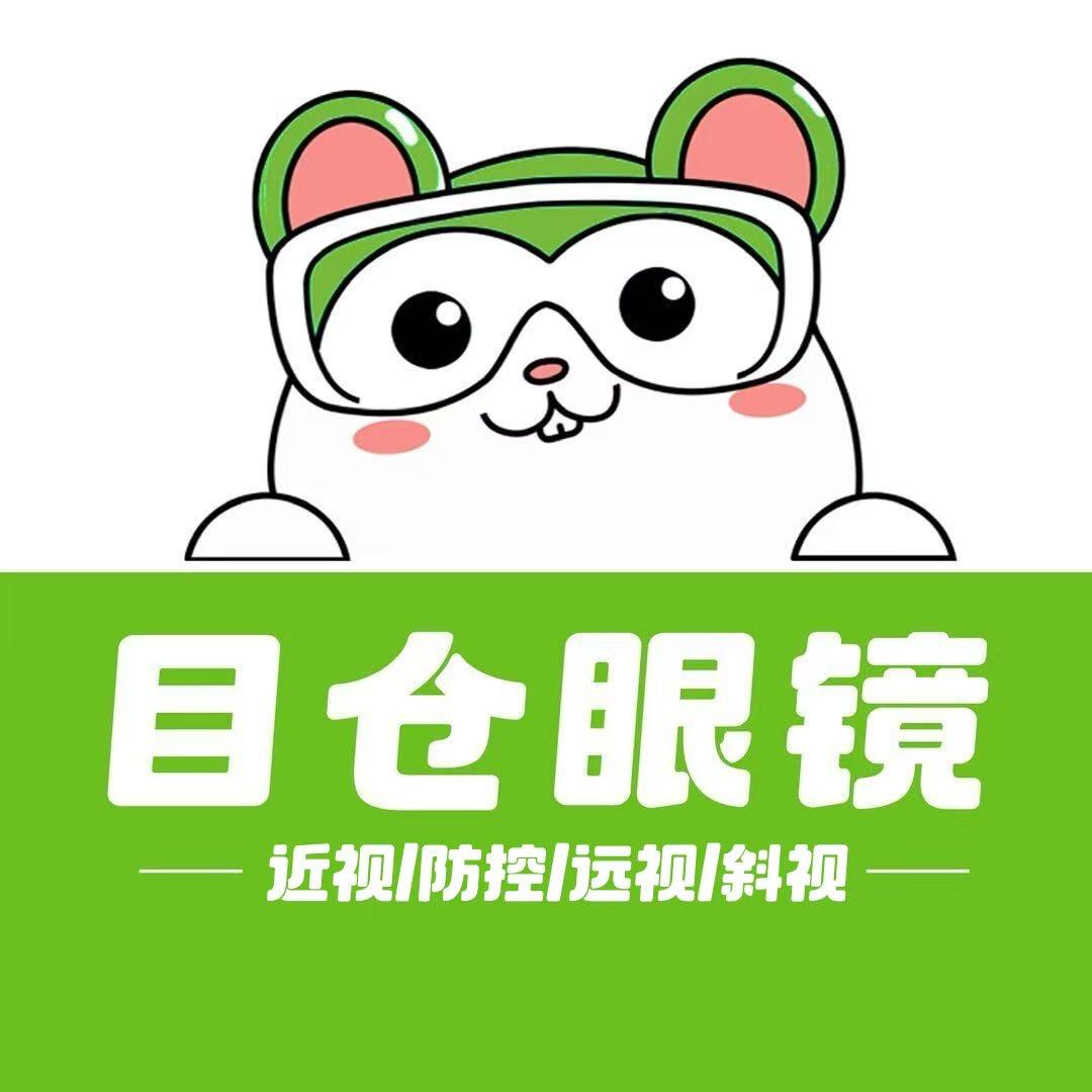 目仓眼镜工厂（九颂荟店）