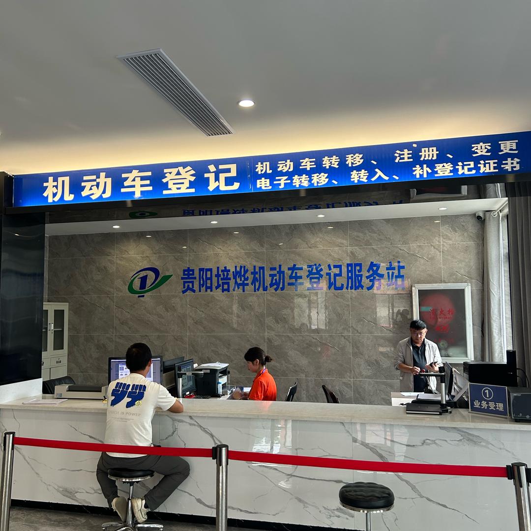 贵阳检测站小云