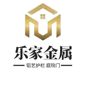 山东乐家金属制品厂