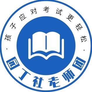 园丁社老师团