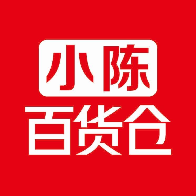 小陈罗山百货仓