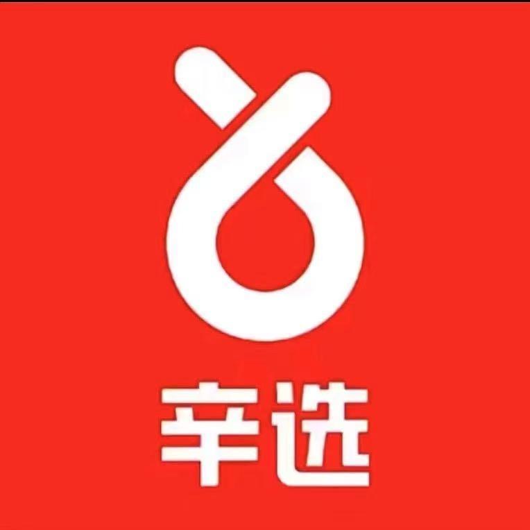 新心优选💕