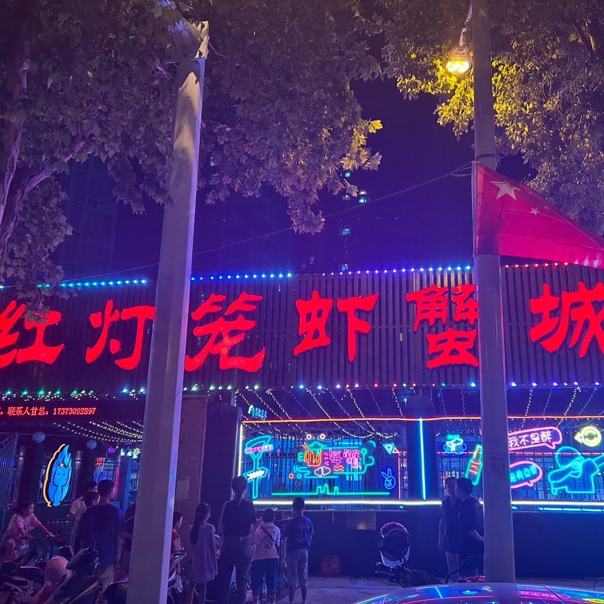 红灯笼虾蟹城 坦克