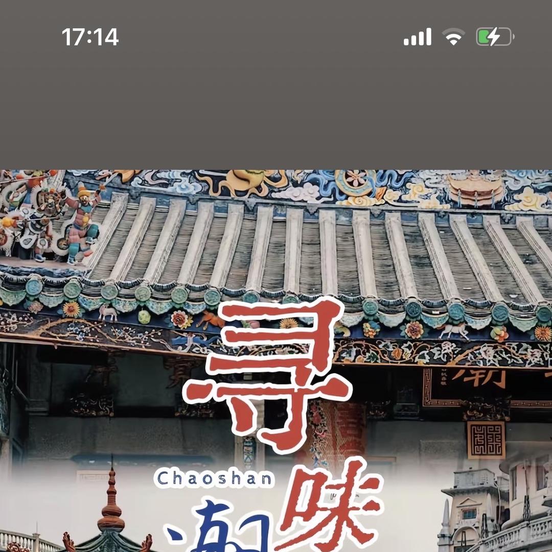 大大家潮汕特产