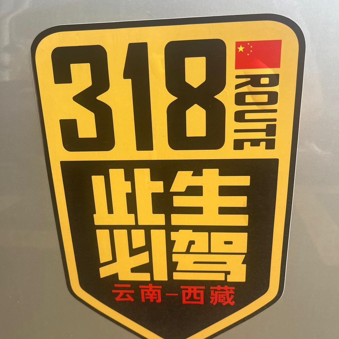 理智哥⭐️歲月光辉