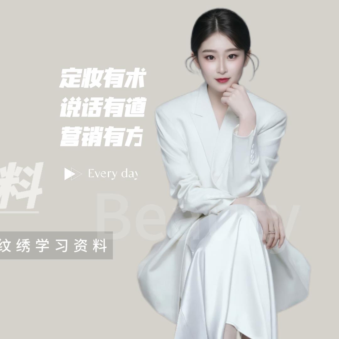 春晓眉型设计