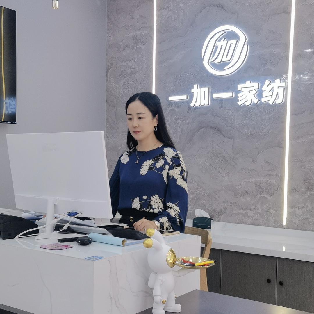 海门市歌俩床上用品厂壹加壹家纺