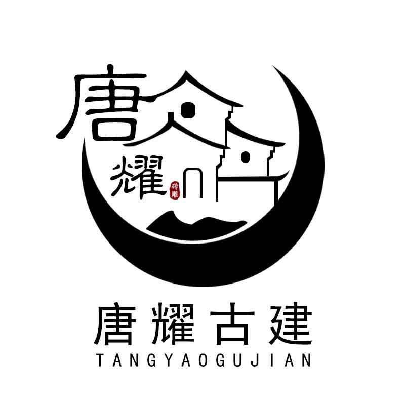 唐耀古建