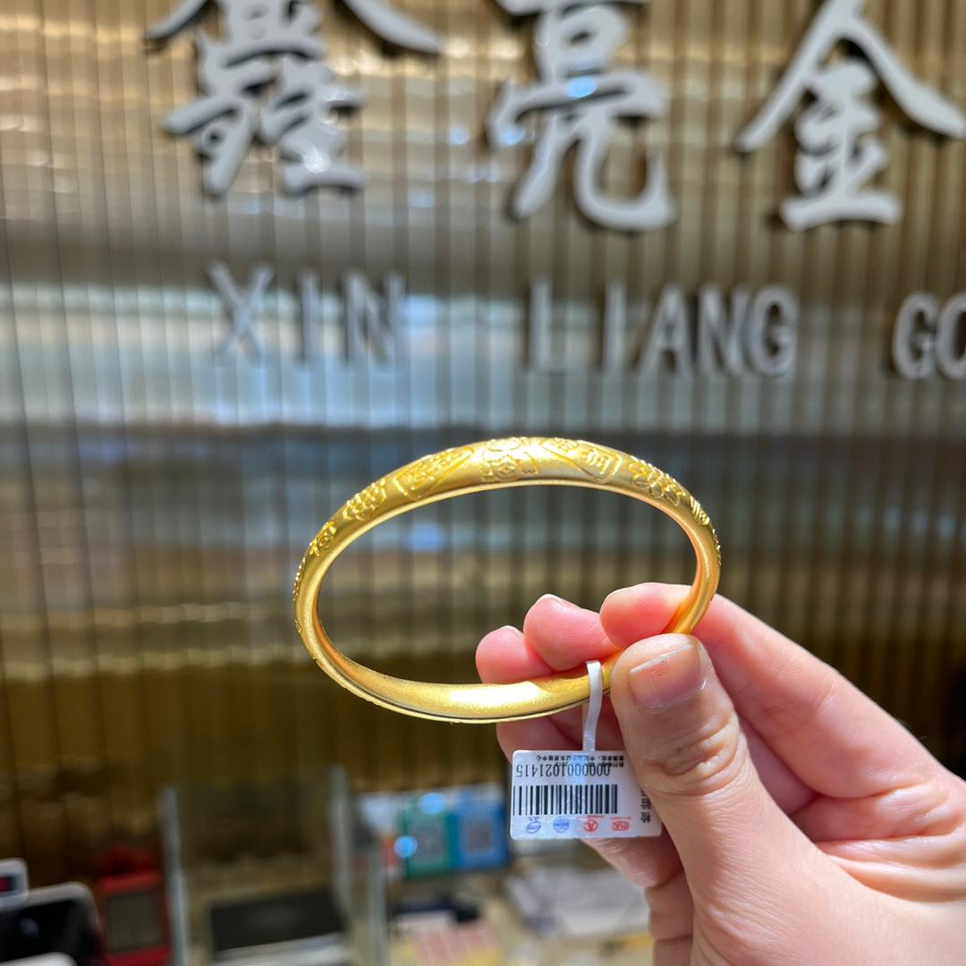 牟平鑫亮金店