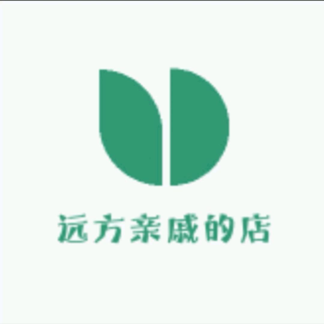 远方亲戚的店