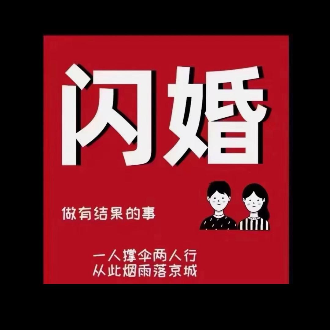森岛说媒
