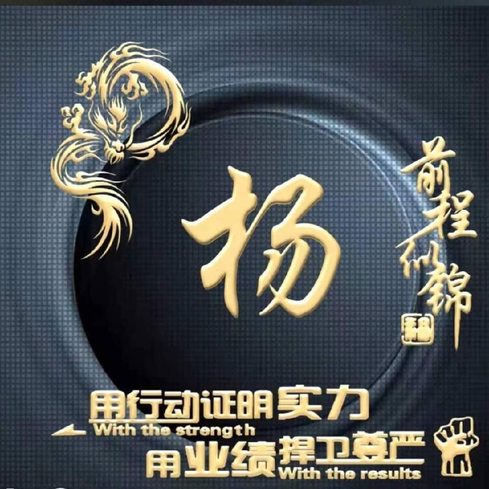 男人、永卟言败