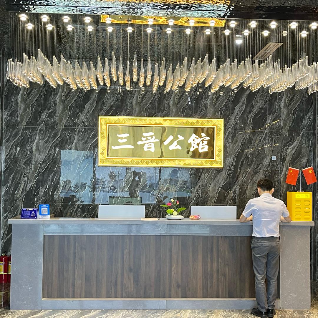 三晋公馆 全国连锁足浴spa