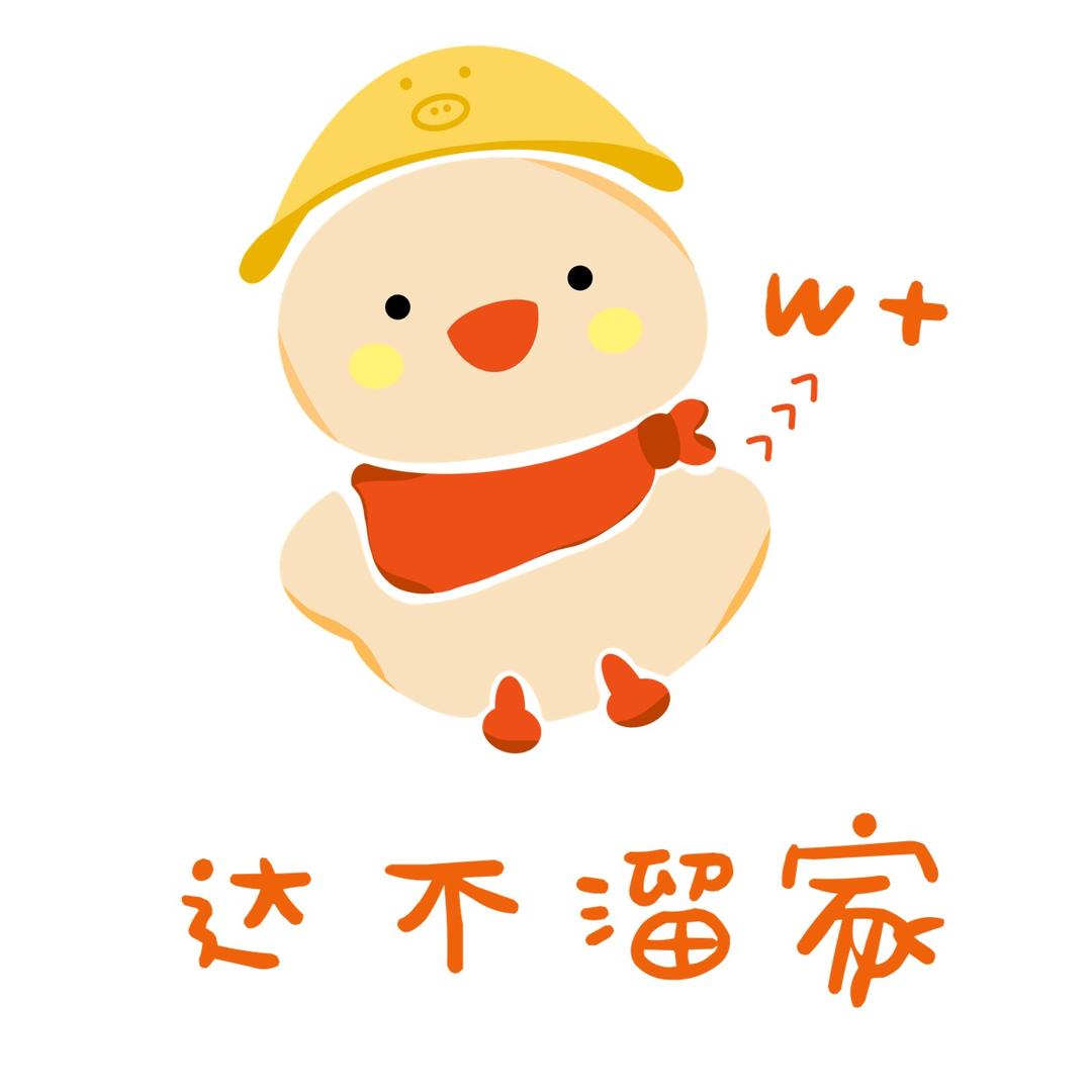 达不溜家原创童装