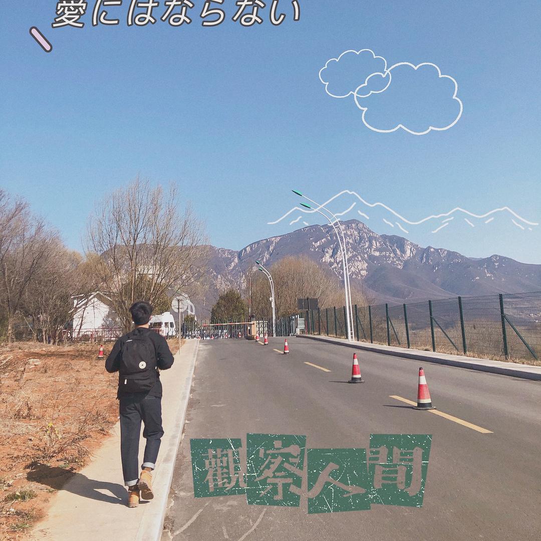 平常心⌓