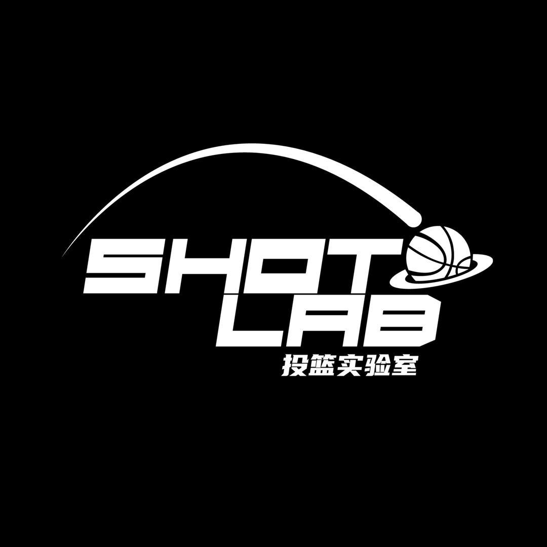 投篮实验室Shotlab