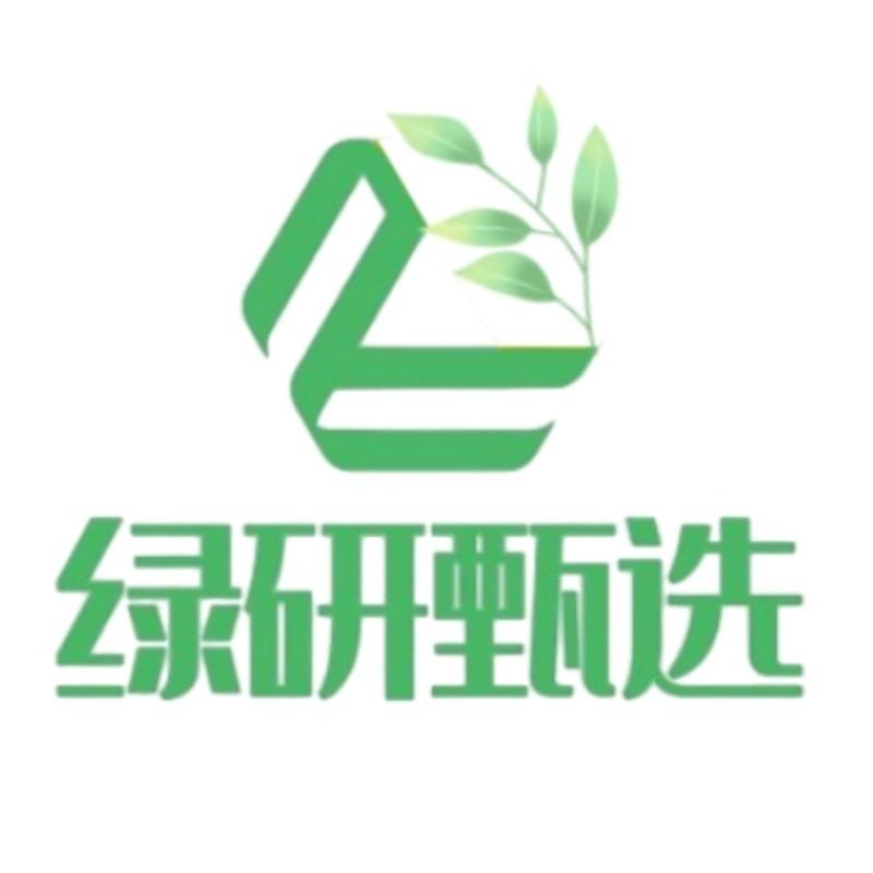 绿研甄选
