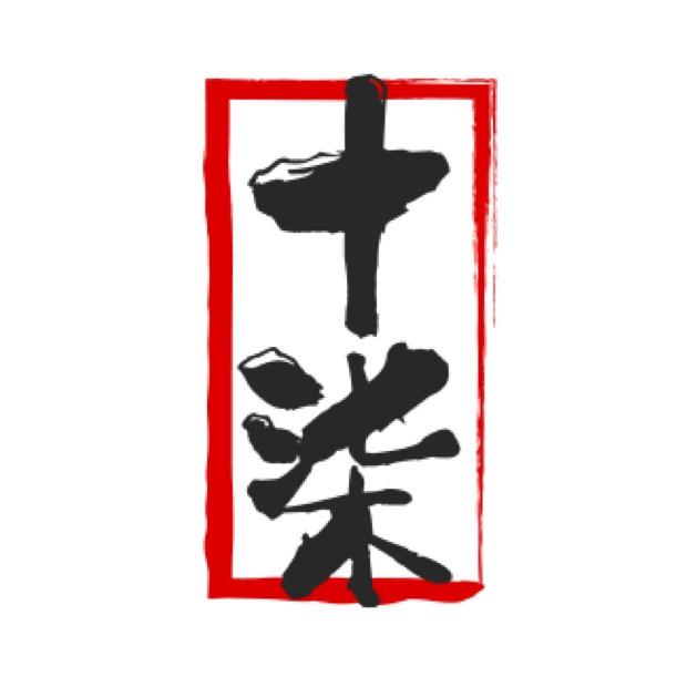 十柒，c