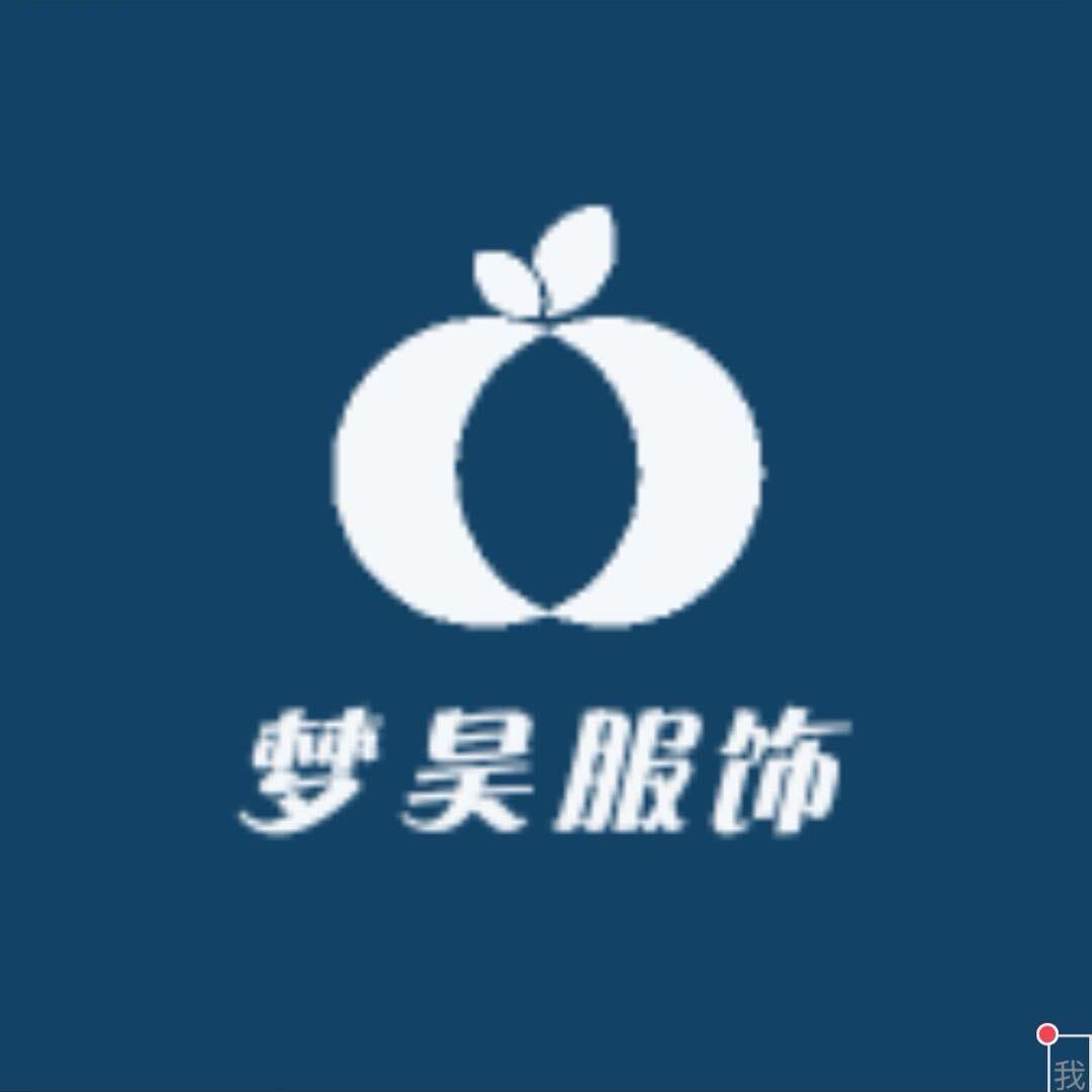 梦昊服饰