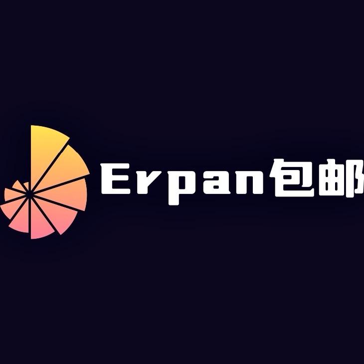 Erpan包邮