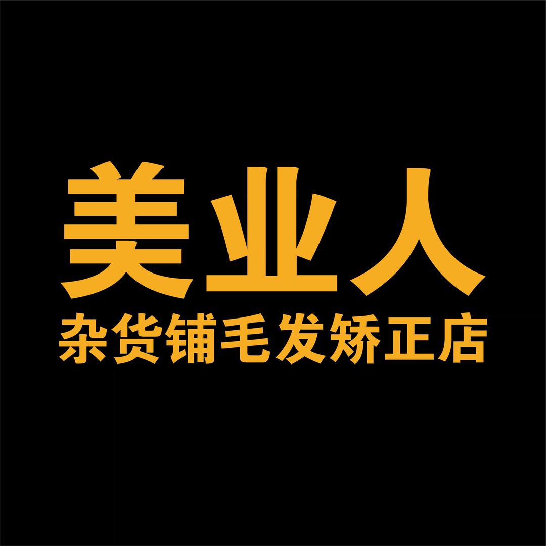 Leo烫研社