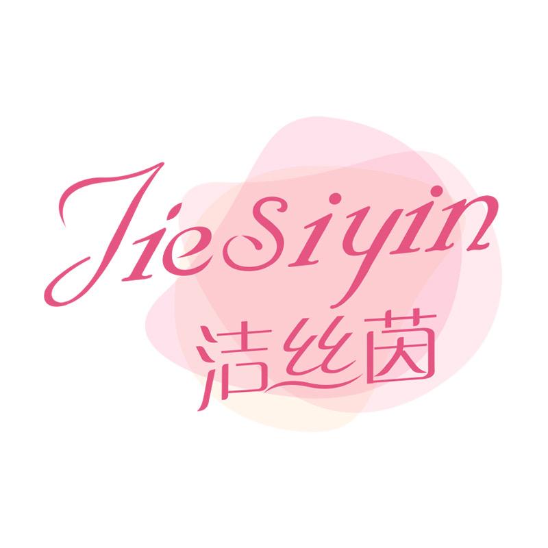 洁丝茵洗衣液直播间