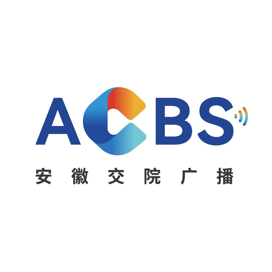 安徽交通职业技术学院广播台