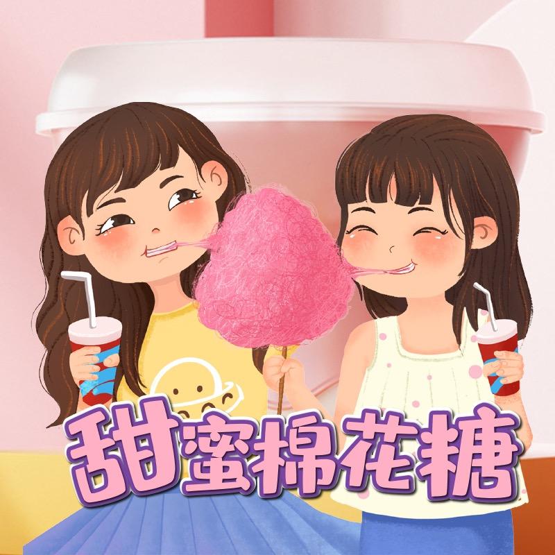 一口甜