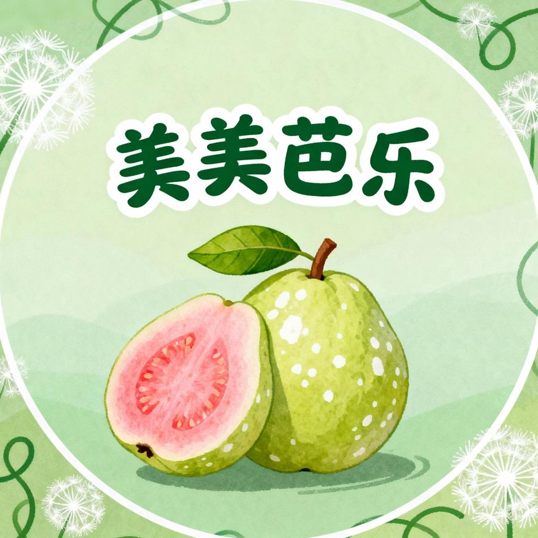 美美芭乐水果
